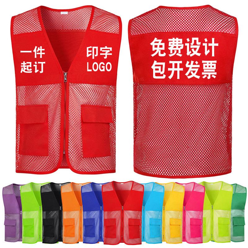 马甲工作服定制印字logo宣传广告衫工服中通快递韵达申通工装背心