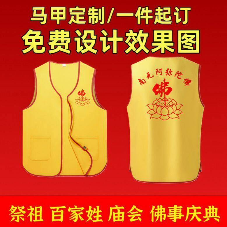 义工马甲定制莲花背心志