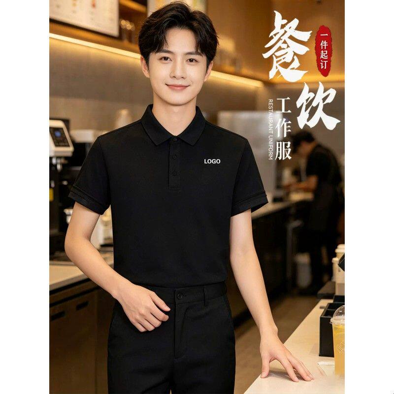纯棉polo衫工作服定制T恤印logo奶茶店服务员火锅餐饮店翻领短袖