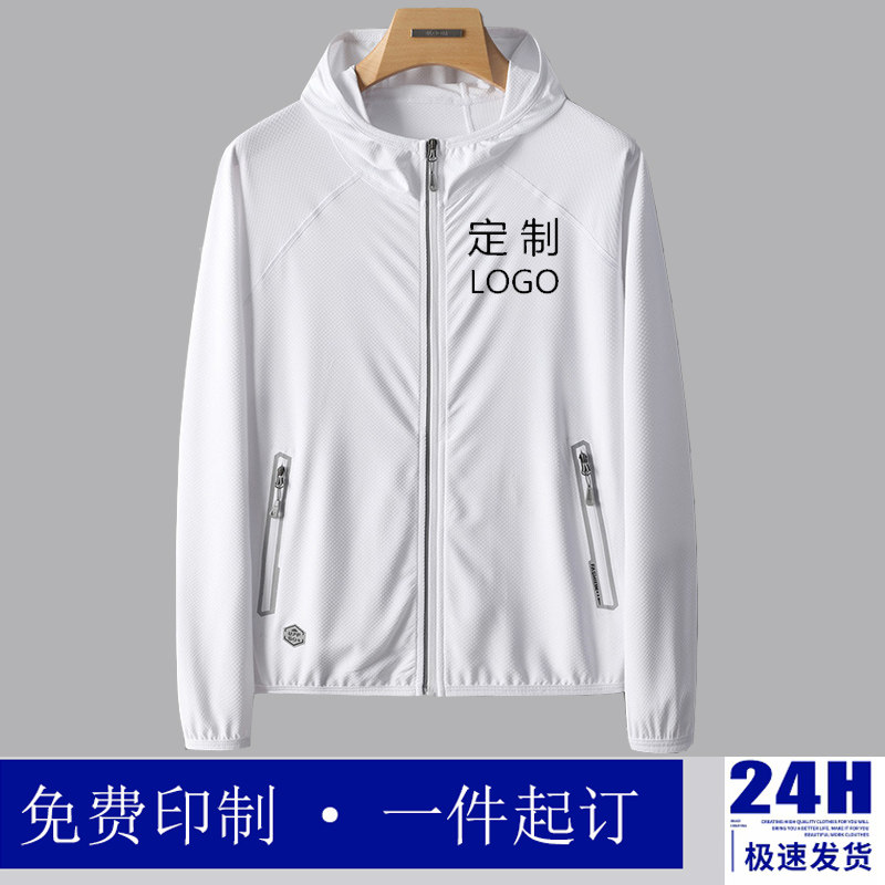 防晒服定制LOGO印字皮肤衣男女薄冰丝工作服团队diy钓鱼服装夏季
