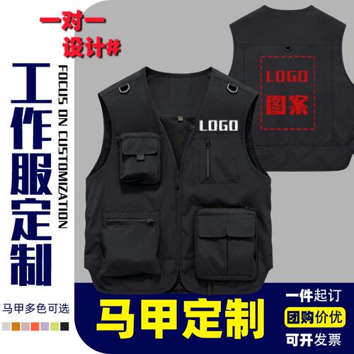 马甲工作服定制印logo高