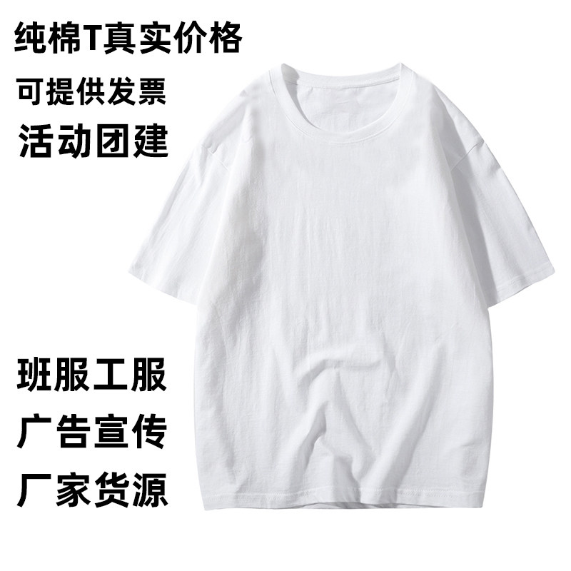 纯白色纯棉圆领短袖空白T