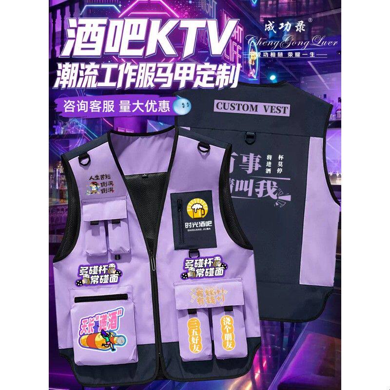 马甲工作服定制logo网红新锐酒馆会所展会商演ktv酒吧服务员工装
