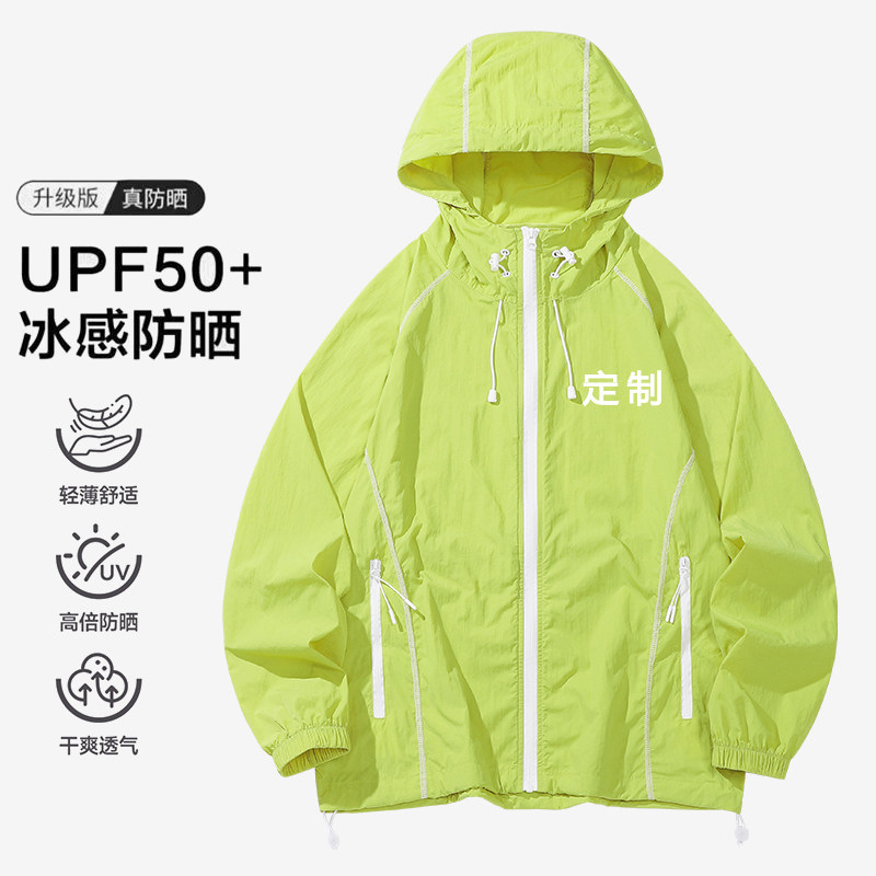 夏季荧光绿防晒衣工作服