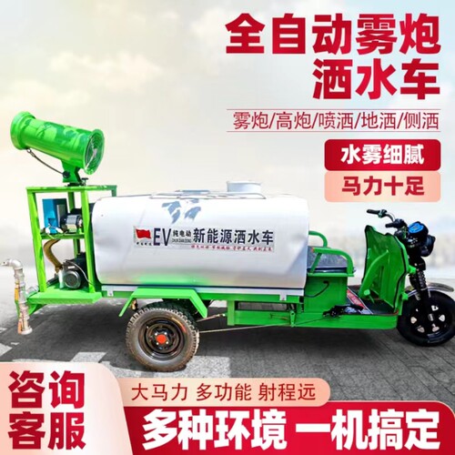 新能源电动三轮洒水车除尘雾炮车喷雾泵高炮离心泵电机控制器配件