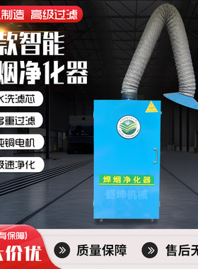 移动式焊烟净化器工业用焊接烟尘除尘器电焊吸烟机二保焊烟雾收集