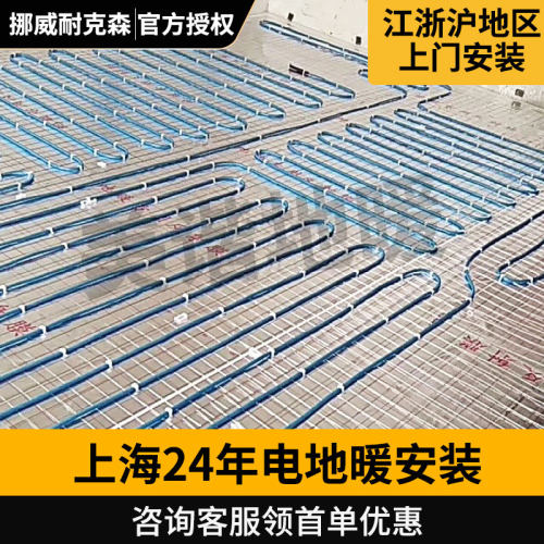 电地暖Nexans/耐克森发热电缆