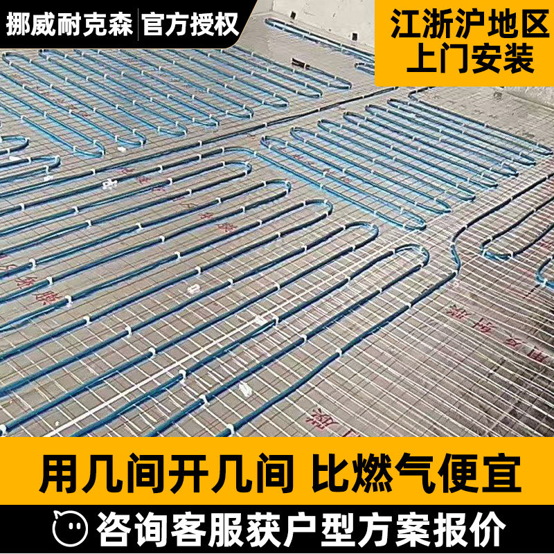 耐克森电地暖家用电地暖全套设备加热线双导发热电缆安装电热地暖
