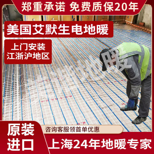 【零辐射】电地暖地暖发热电缆