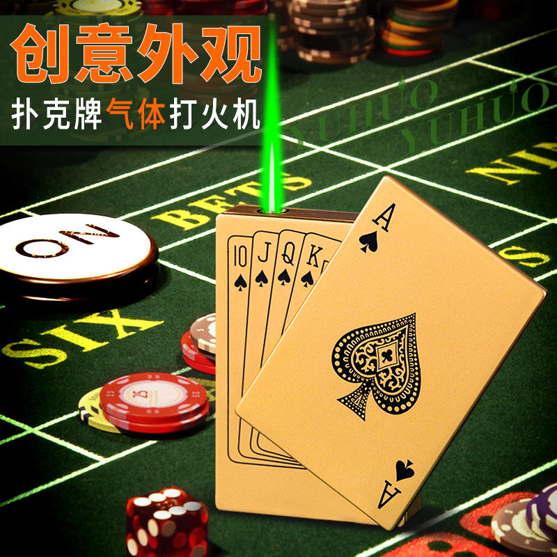网红打火机炫酷黑桃a扑克牌帅气花式男士创意防风个性充气刻字款