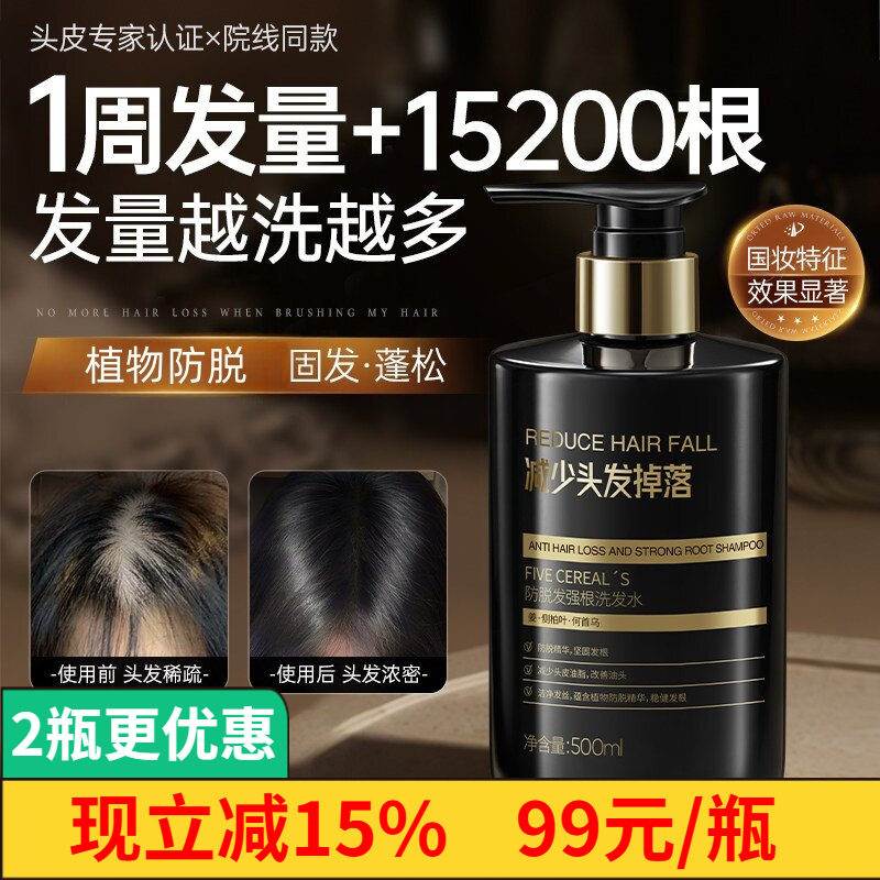 韩方五谷防脱发强根固发洗发水图片