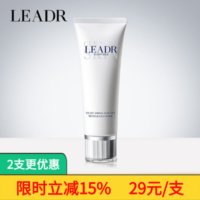 LEADR氨基酸二裂酵母清洁洗面奶
