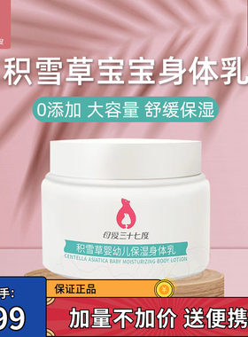 母爱三十七度300g无激素大容量
