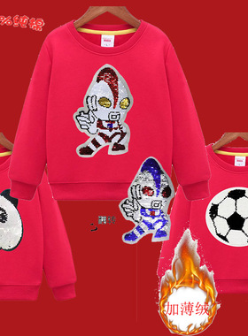 本命年红色翻转亮片儿童加绒卫衣男女童装长袖T恤纯棉80-150cm