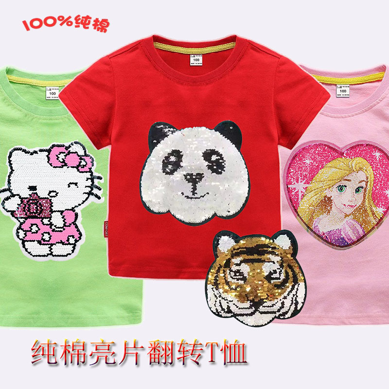 抖音翻转亮片变色童装儿童纯棉T恤男女童短袖熊猫夏装80-150cm