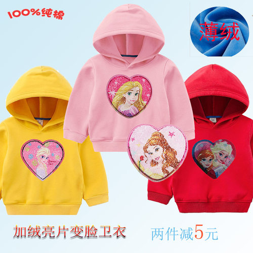料好网红翻转亮片变色儿童卫衣男女童纯棉加绒卫衣童装90-150cm
