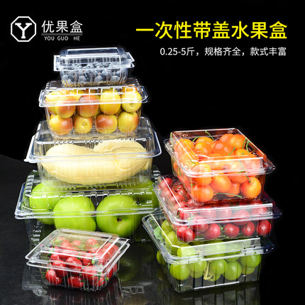一次性水果包装盒透明带盖一斤装樱桃蓝莓打包盒食品级塑料果切盒