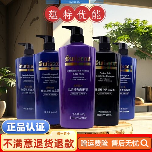 蕴特优能洗发水去屑改善毛躁干枯