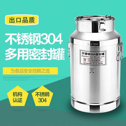 304加厚食品级不锈钢密封油桶密封茶叶桶茶叶罐奶茶桶大容量米桶