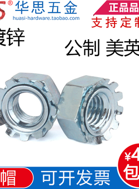 镀锌美制K型螺母英制带齿螺帽K帽多齿细牙M3M4M5M6M8M10#-32/4020