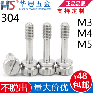 304不锈钢松不脱螺钉GB839一字槽手拧防松不脱出螺丝M3M4M5 61012
