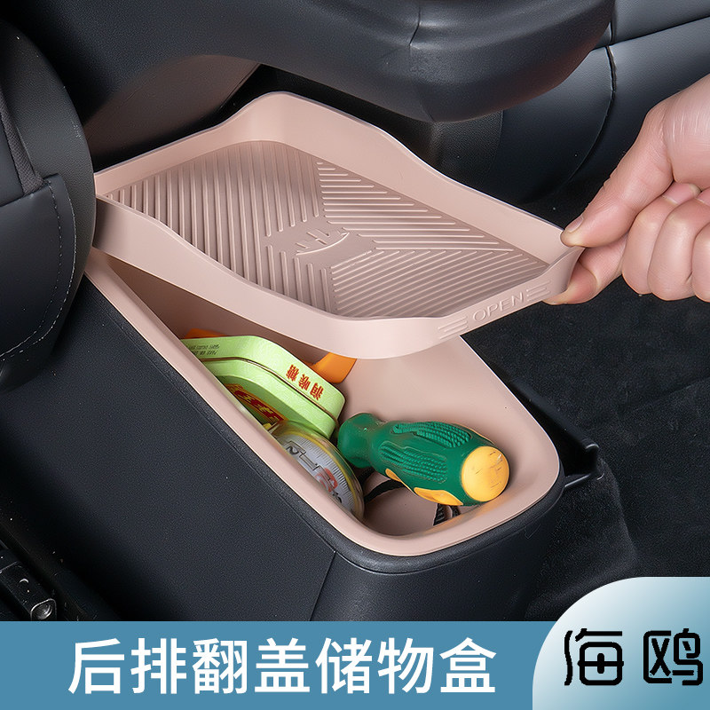 比亚迪海鸥后排储物盒垃圾桶车载收纳实用配件垃圾箱内饰用品装饰
