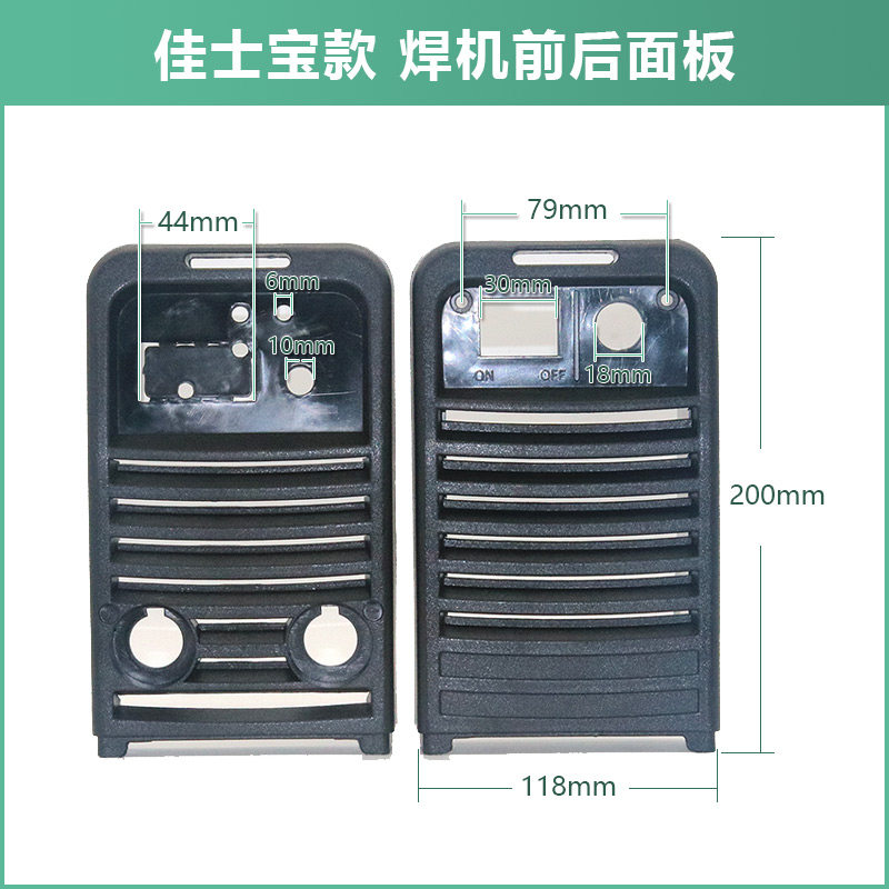 逆变焊机立柱 散热器 底座  支撑 塑料黑色 L型 支架维修配件面板