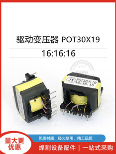 奥款电焊机驱动变压器16:16:16驱动变压器/IGBT驱动变压器