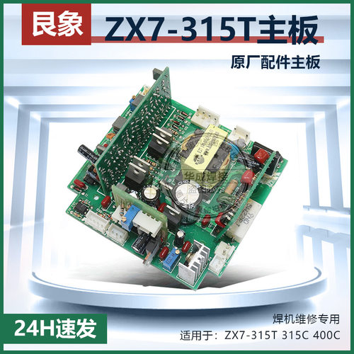 艮象控制主板双电源主板