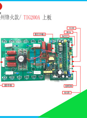 广州锋火款 TIG200A 氩弧焊机 上板 逆变板 主板 线路板全新23N50