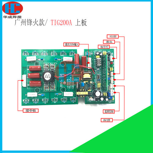 氩弧焊机逆变上板锋火款
