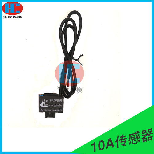 霍尔传感器3线10A逆变等离子