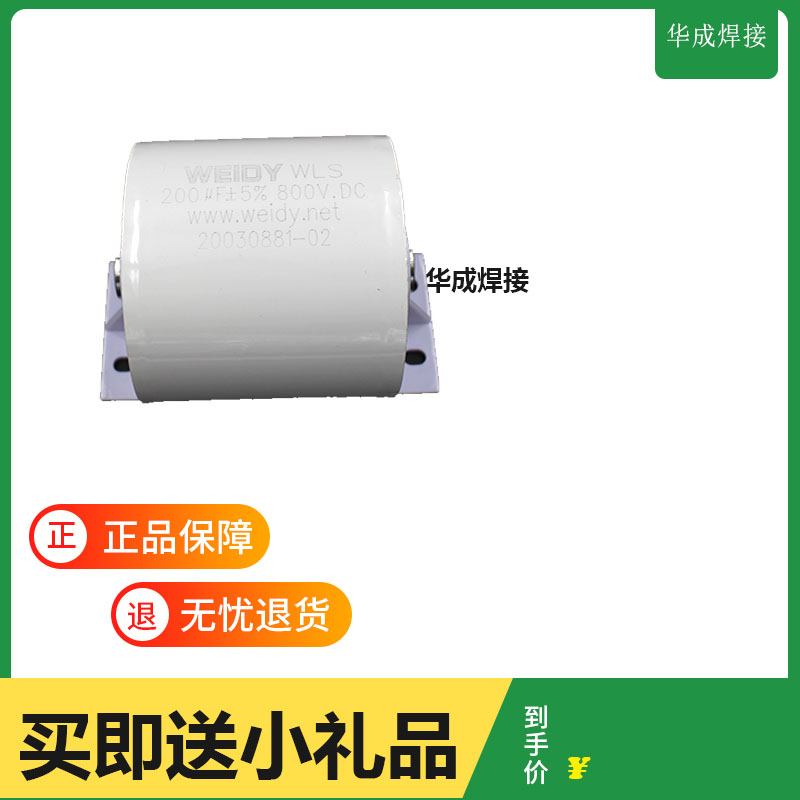 滤波电容200UF800V逆变焊机