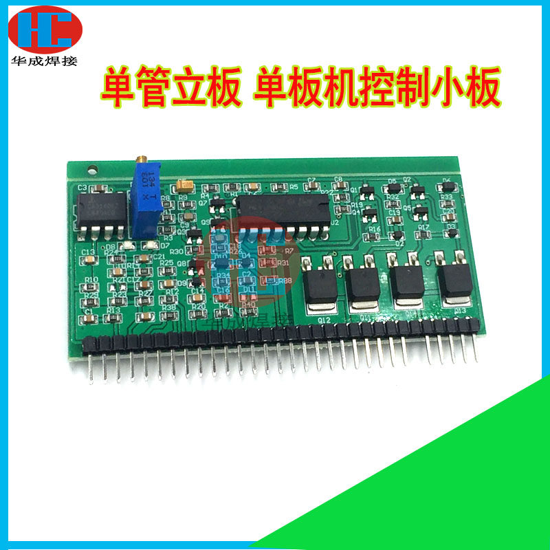 单管单板焊机3525控制芯片 小板 igbt半桥焊机控制板带驱动管款
