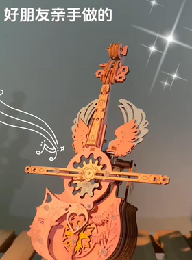 大提琴八音盒木制拼装手工DIY发条3D立体模型创意生日礼物