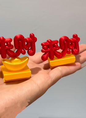 高颜值来财工位解压摆件