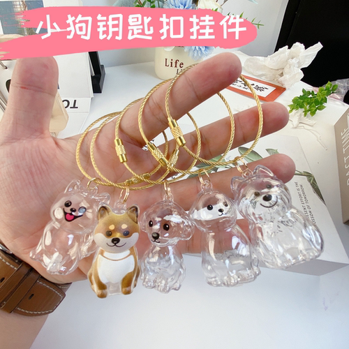 小狗毛毛收集器创意钥匙扣挂件