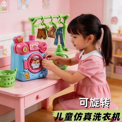 儿童仿真滚筒洗衣机灯光玩具