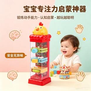 小鸡农场趣味闯关儿童玩具孩子礼物男女早教专注力训练动脑机关盒