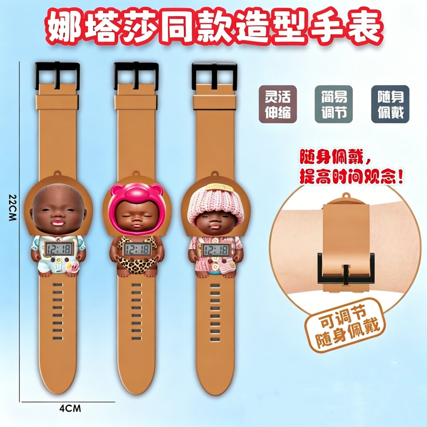 卡通创意娜塔莎玩具电子儿童手表伸缩益智宝宝大学生奇特抽象玩具