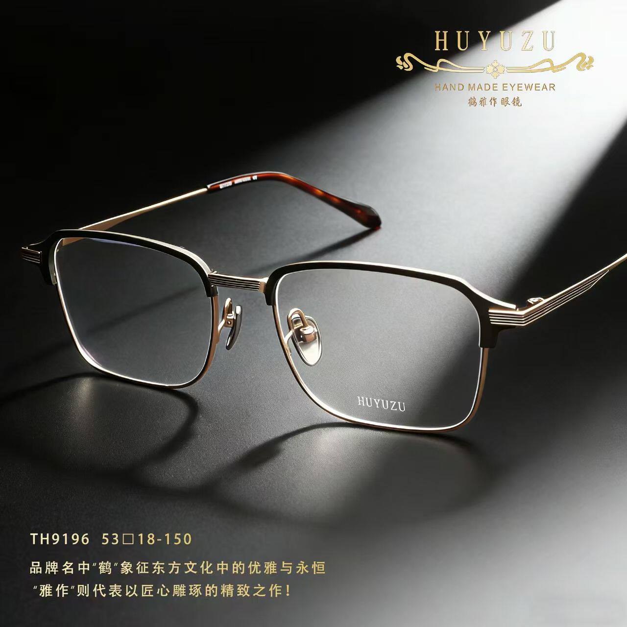 鹤雅作个性商务眉形眼镜框超轻纯钛镜架气质领导范儿近视镜9196