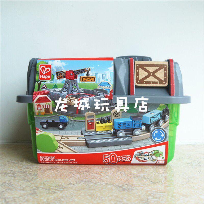 GERMAN TRAINS TRACKS TOWNS TRANSPORTATION STORAGE BOXES TOYS CHILDRENS WOODEN ASSEMBLY PARENT-CHILD SETS EARLY EDUCATION AND PUZZLES
