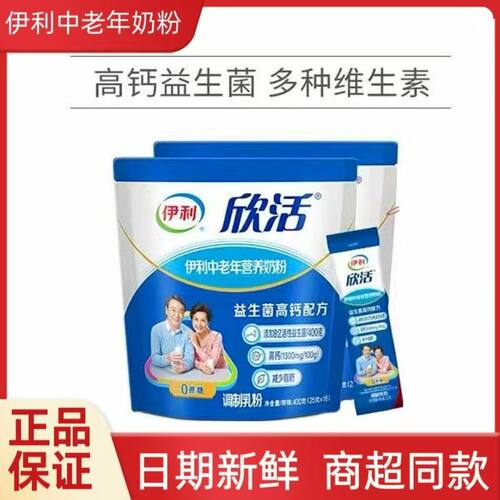 伊利欣活中老年奶粉400g袋早餐奶