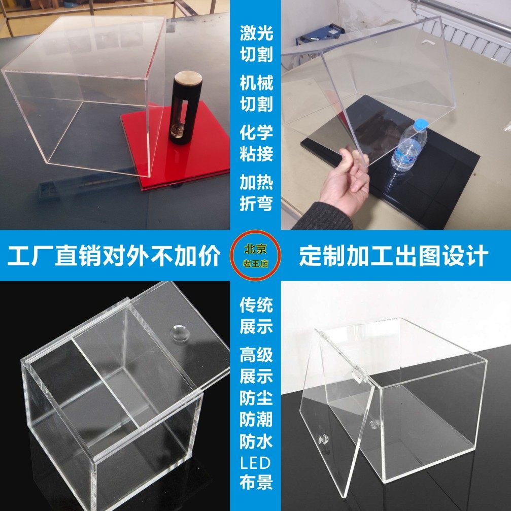 透明亚克力展示食品盒子罩子