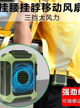 outdoor sport waist usb charge mini fan wearable neck fans