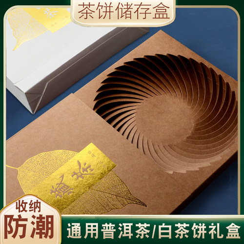357g通用牛皮纸手提袋普洱茶饼包装盒简约礼品盒LOGO烫金定制