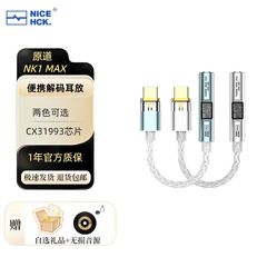 NICEHCK原道NK1 MAX解码耳放小尾巴hifi音质cx31993双芯片转接线