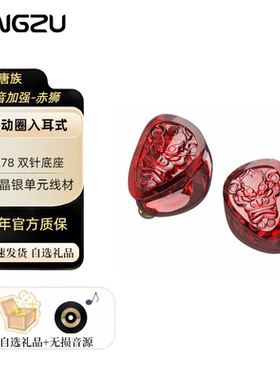 唐族上官婉儿二代低音版赤狮新升级HIFI入门级别入耳式有线耳机