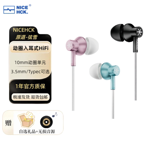 原道弦雪入耳式二次元耳机有线HiFi高音质电脑手机3.5mm圆孔TYPEC