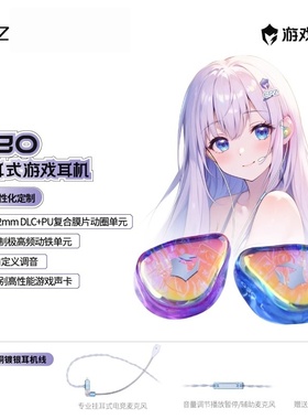 【现货】EPZ G30入耳式游戏耳机HIFI音乐电竞声卡电脑麦克风